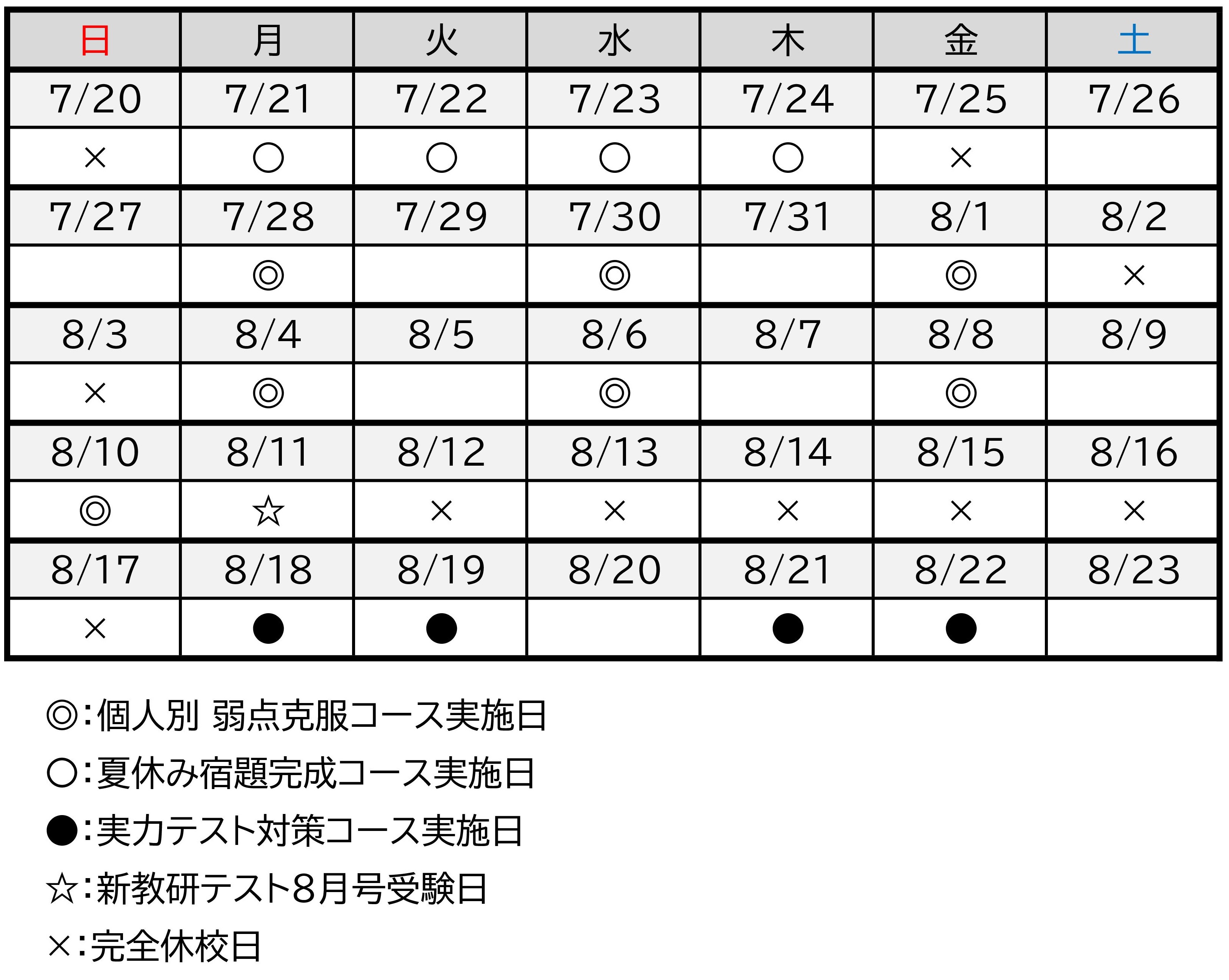 ③ジャック　2024年 最新　成蹊小学校夏期講習　宿題、未使用の巧緻性資料 進学塾Rex|2024年夏期集中講座(夏期講習)!小4〜中3授業料半額!小